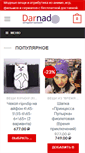 Mobile Screenshot of darnado.com